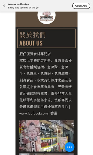 Android application fcpfood screenshort