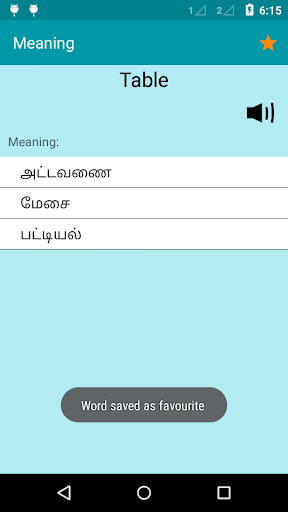 English To Tamil Dictionary Screen 3
