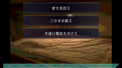 プレイする怖い話 マルチエンド型ホラーノベルゲーム Screen 3