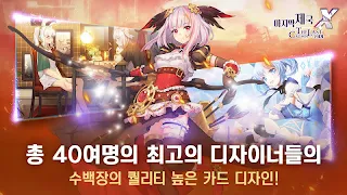 마지막제국X - Screenshot 2