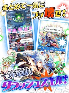 クラッシュフィーバー　パズルRPG　新感覚ブッ壊しバトル！ スクリーンショット