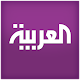 Al Arabiya - العربية Apk