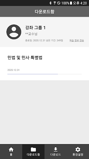 존플레이어 2.0 Screenshot 3 - AppWisp.com