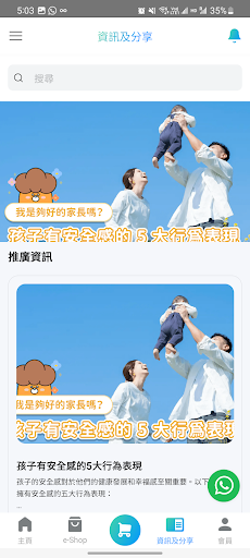 Mill Mill Earn 淼秒賺 Screen 2