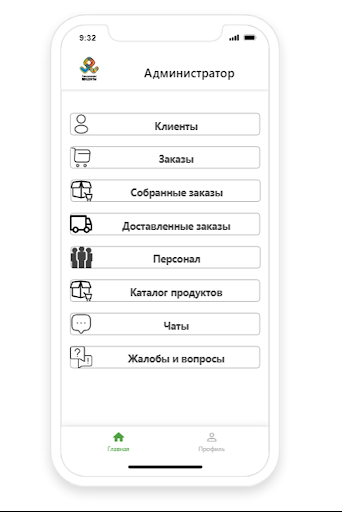 Android application Завидово-Администратор screenshort
