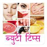 1000+ Beauty Tips in  Hindi icon