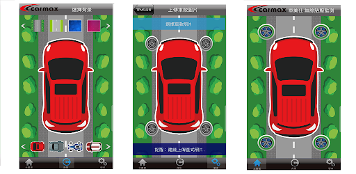 車美仕 TPMS無線胎壓監測