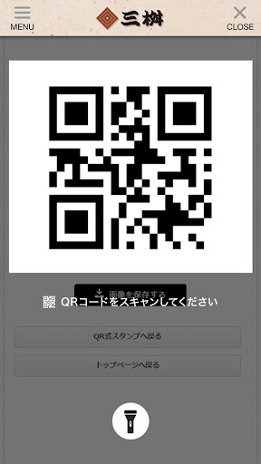 三桝 Screenshot 4 - AppWisp.com