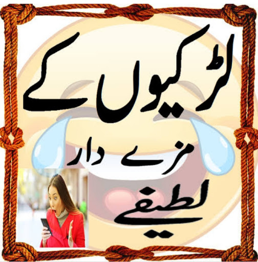 Lateefay Funny in Urdu offline Screen 3