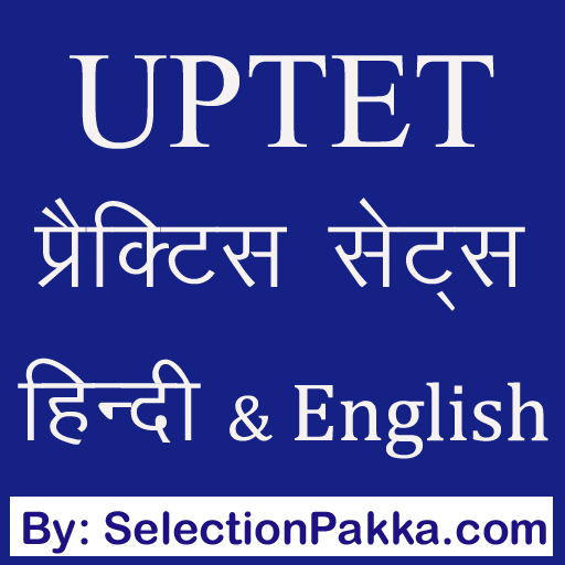 UPTET Practice Sets in Hindi &  Icon