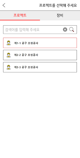 사이트캅 Screen 2