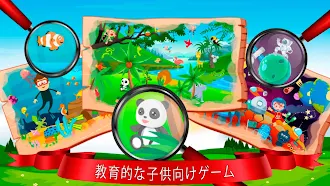Game screenshot 子供向けアイテム探しゲーム mod apk