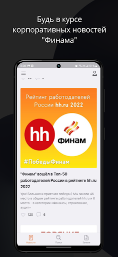 Android application FinamPortal screenshort