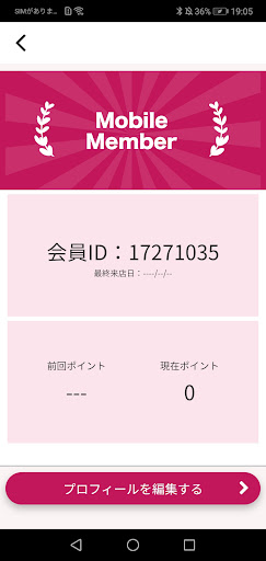 リフレッシュサロン彩喜香 Screen 3