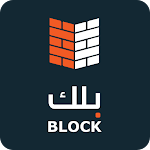 Cover Image of Download Block - بلك  APK