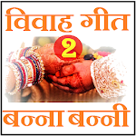 Cover Image of Download Vivaah Geet : Banna Banni - 2  APK