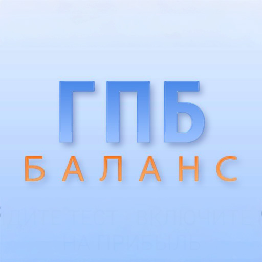 ГПБ Баланc Descarga en Windows