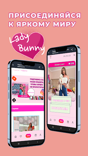 Android application Lady Bunny screenshort