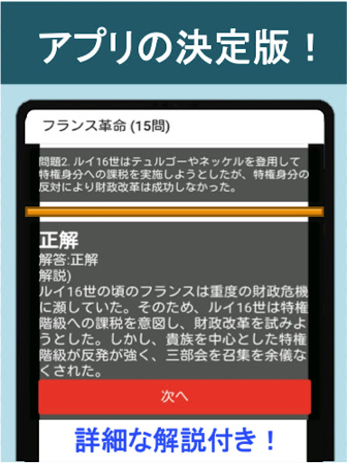 センター試験 世界史B 下 問題集 大学受験対策