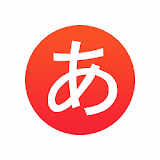 日语轻松学 icon
