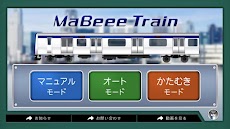 MaBeee - トレインのおすすめ画像1