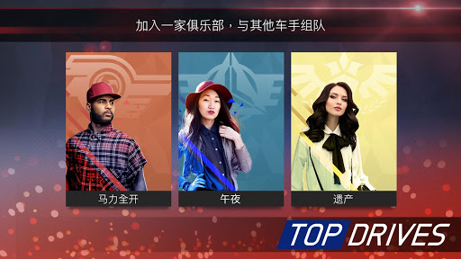 Top Drives–汽车卡牌赛车游戏 screenshot 3