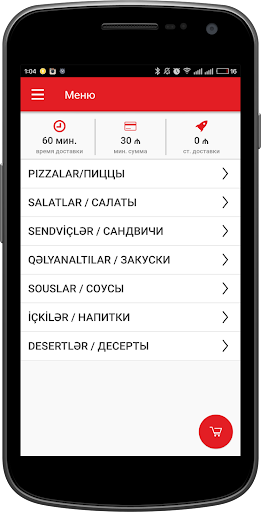 New York Pizza | Baku Screen 3