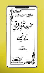 Hazrat Umar Ke Faisly | Islamic Book |