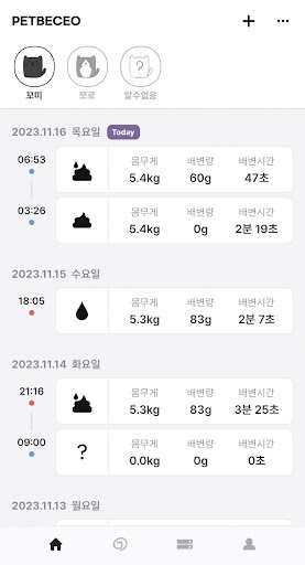 Android application 펫비서 screenshort