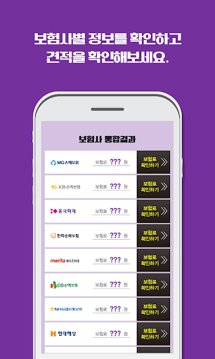 실손보험 꼭들어야하나요 계산 녹내장 안과 고령자 부모님 Screen 3