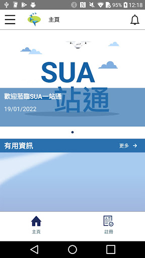 CAD eSUA Screen 2