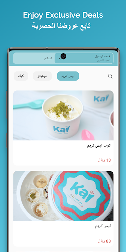 Android application Kai كاي screenshort
