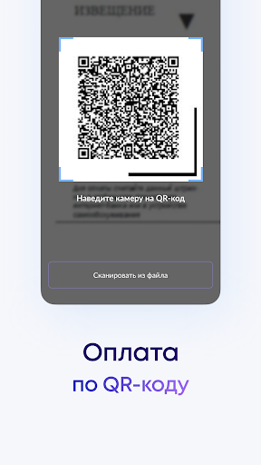 Android application А3 Платежи - оплата ЖКХ онлайн screenshort