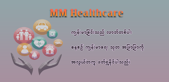 MM Healthcare