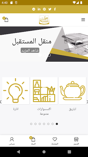 ABAQ ALBADIA Screen 2