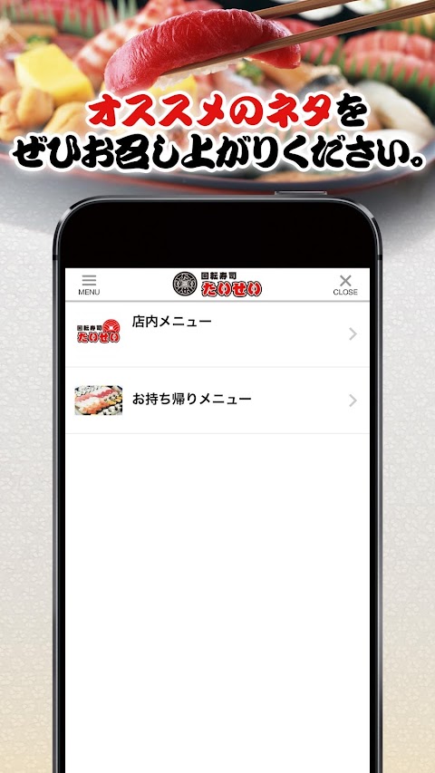 回転寿司たいせい公式アプリのおすすめ画像5