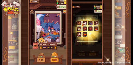 大繁盛ももはな飯店