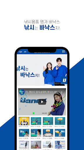Android application 바낙스 고객센터 screenshort