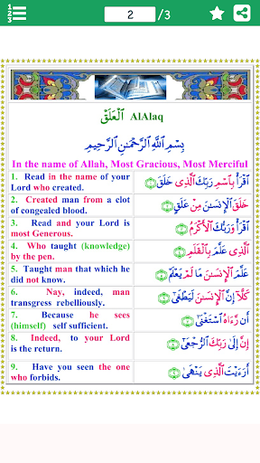 Android application Surah Alaq / Iqra in English screenshort