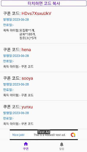 삼국지 러쉬 오리진 쿠폰 Screen 2