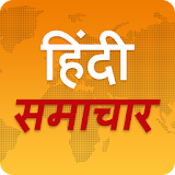 Hindi News - Hindi Samachar icon
