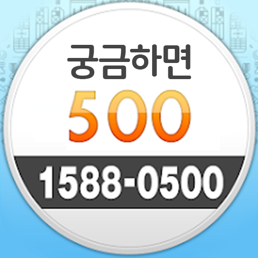 궁금하면500원 카드대리운전 logo