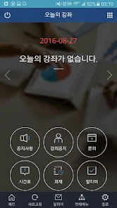 동아방송예술대학교 전자출결시스템 - Google Play 앱