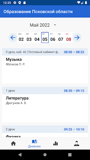Образование Псковской области Screen 3