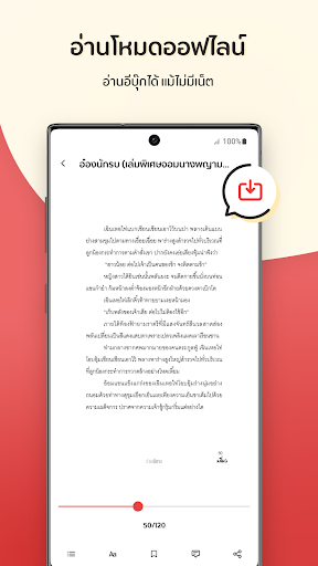 Pinto - ร้านหนังสือออนไลน์ screenshot 3