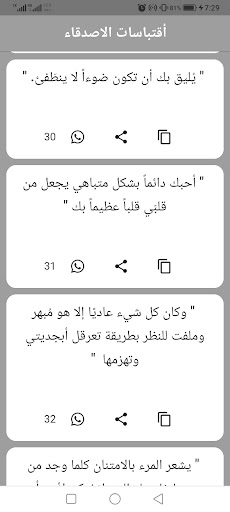 مسجات و اقتباسات صداقه بدون نت Screen 2