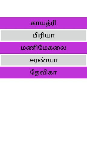 Android application Tamil Girls Video Call App screenshort