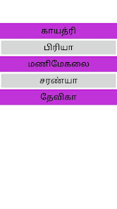 Screenshot 1 Tamil Girls Video Call App android