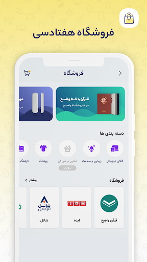 هفتادسی Screen 3