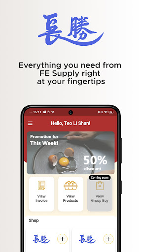 Android application FE Supply screenshort
